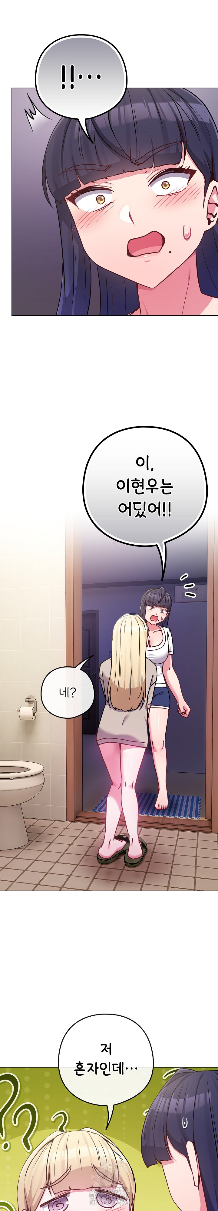 But You’re the Same Age as My Daughter?! Raw - Chapter 42 Page 24