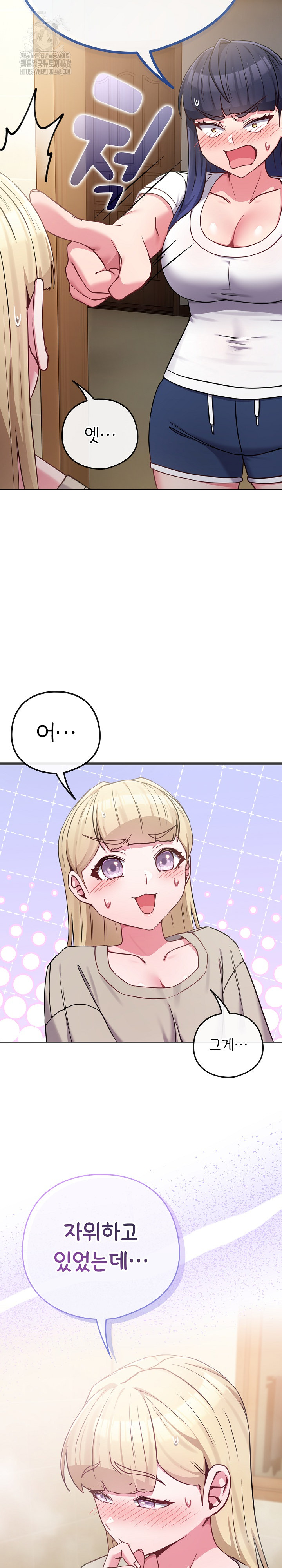 But You’re the Same Age as My Daughter?! Raw - Chapter 42 Page 26