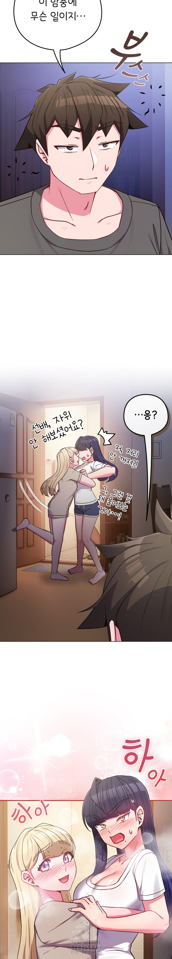 But You’re the Same Age as My Daughter?! Raw - Chapter 42 Page 29