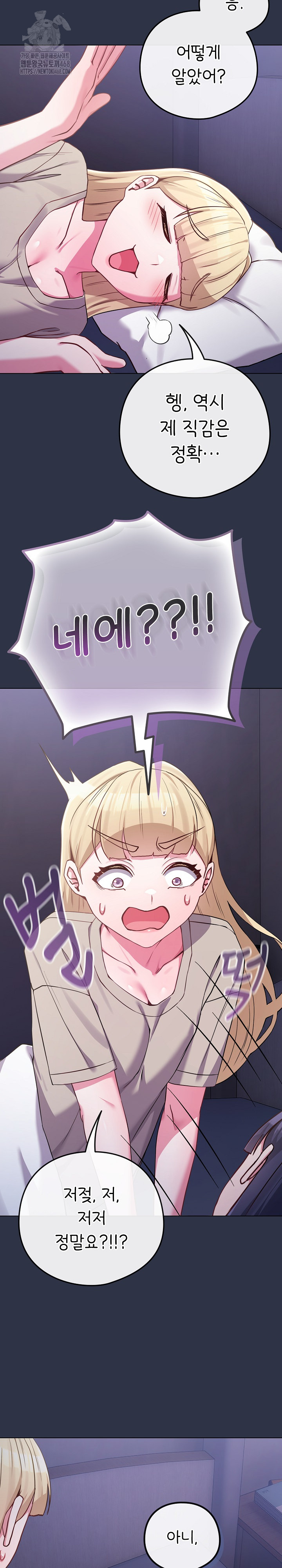 But You’re the Same Age as My Daughter?! Raw - Chapter 42 Page 3