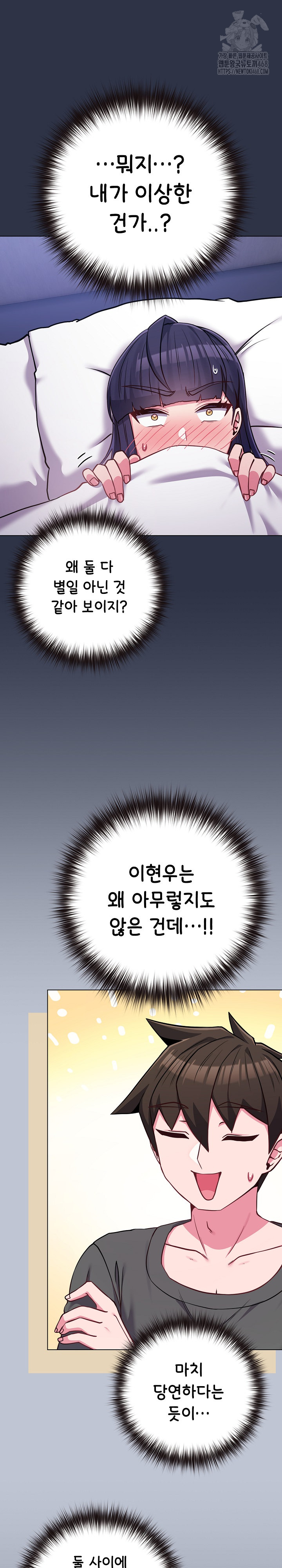 But You’re the Same Age as My Daughter?! Raw - Chapter 42 Page 37