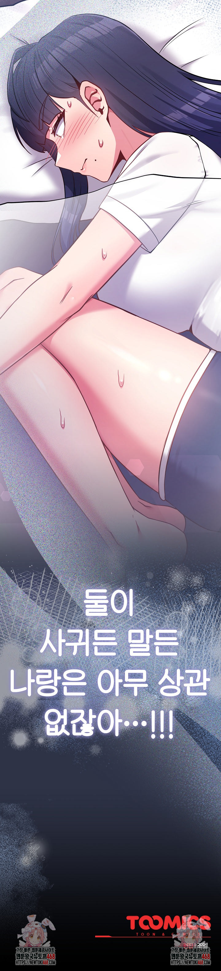 But You’re the Same Age as My Daughter?! Raw - Chapter 42 Page 39