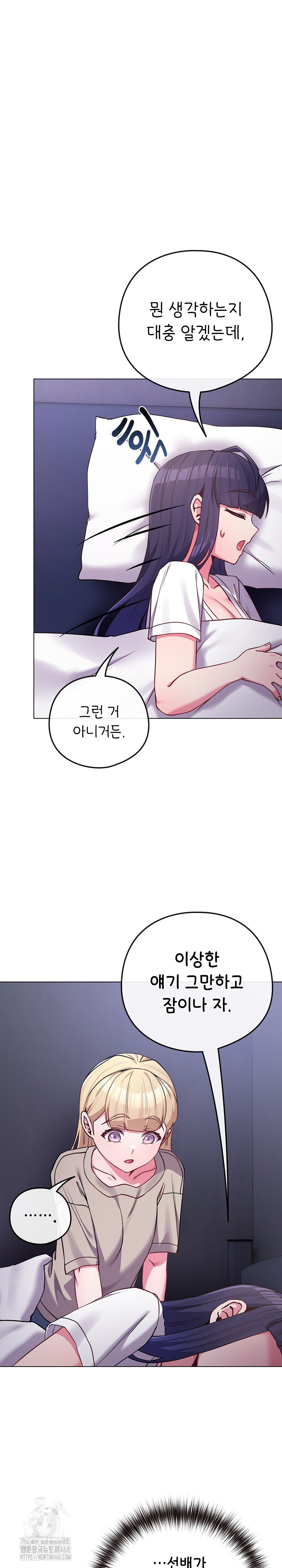 But You’re the Same Age as My Daughter?! Raw - Chapter 42 Page 5