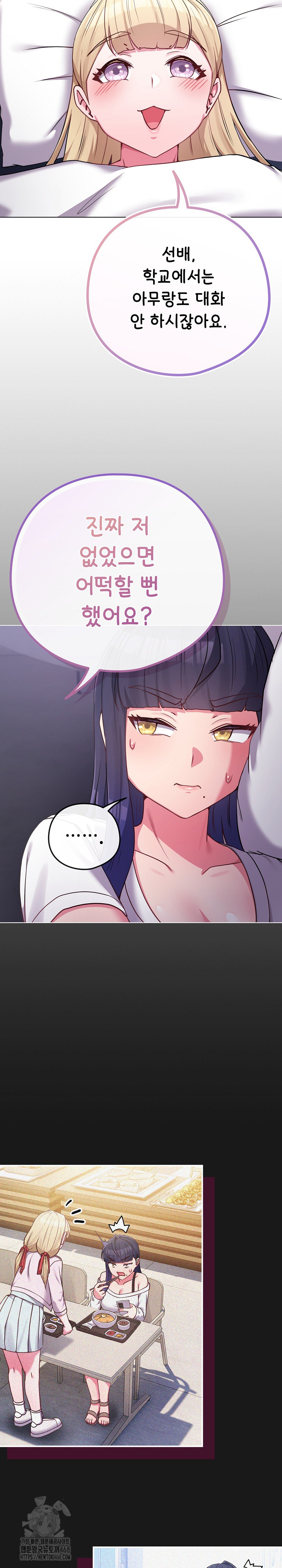 But You’re the Same Age as My Daughter?! Raw - Chapter 42 Page 9