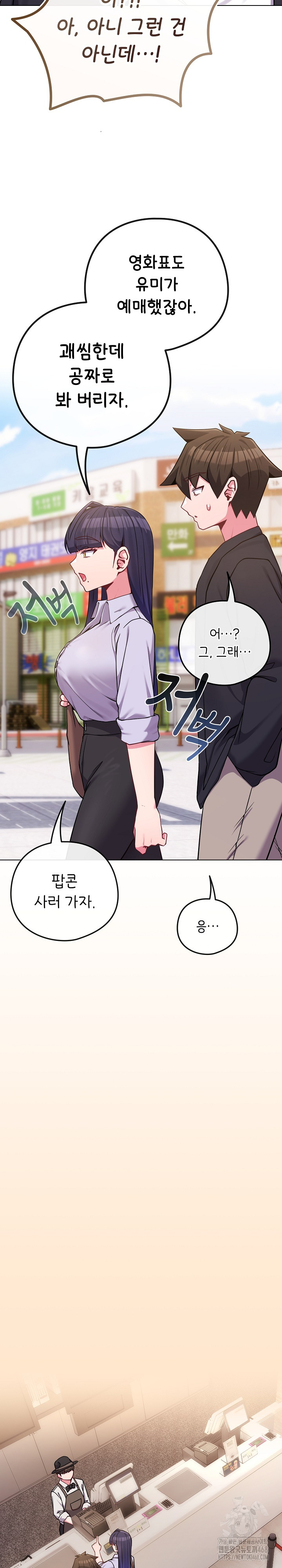 But You’re the Same Age as My Daughter?! Raw - Chapter 43 Page 10