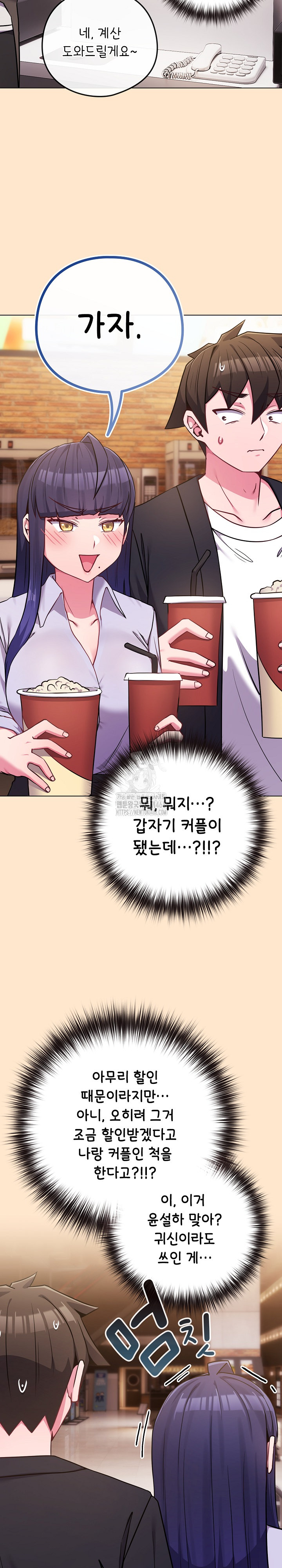 But You’re the Same Age as My Daughter?! Raw - Chapter 43 Page 15