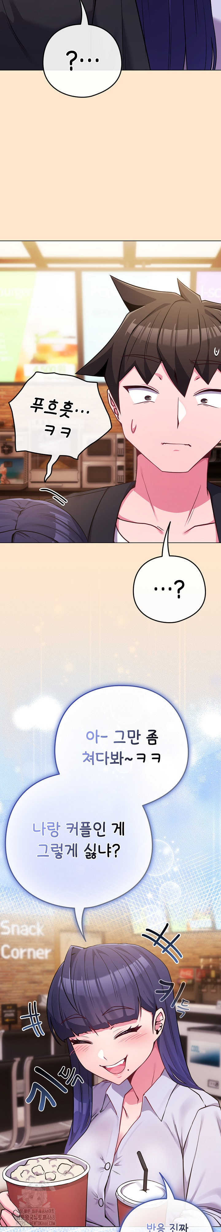 But You’re the Same Age as My Daughter?! Raw - Chapter 43 Page 16