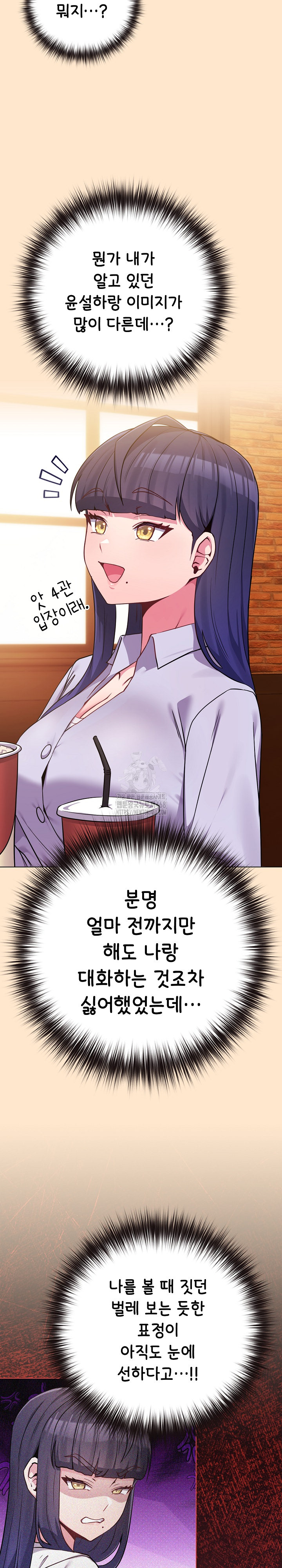 But You’re the Same Age as My Daughter?! Raw - Chapter 43 Page 18