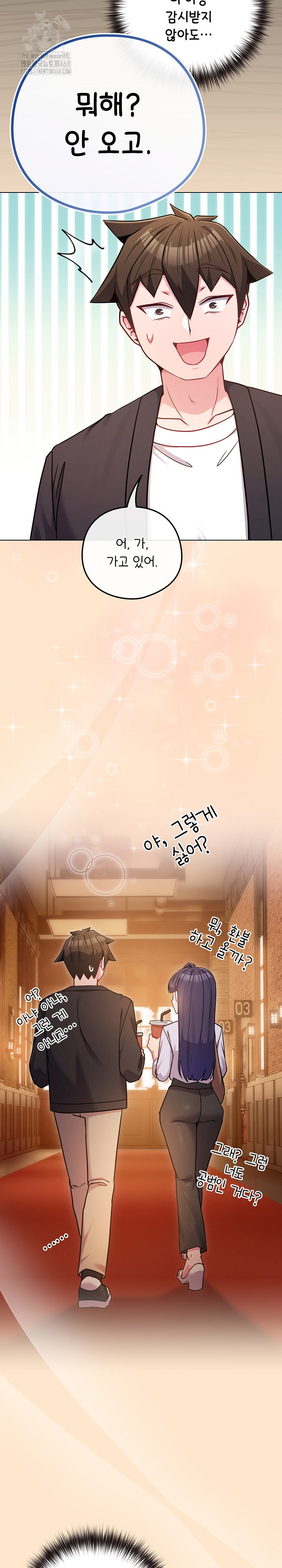 But You’re the Same Age as My Daughter?! Raw - Chapter 43 Page 20