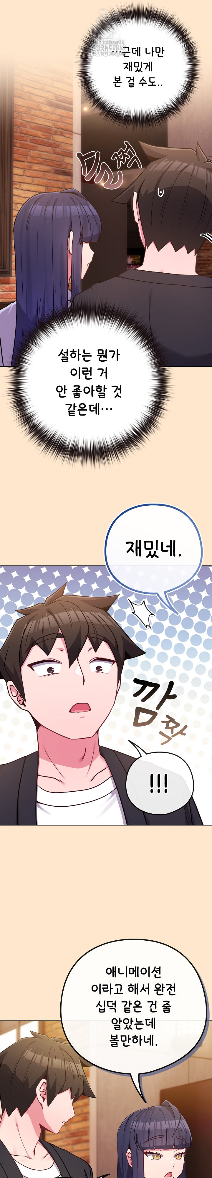 But You’re the Same Age as My Daughter?! Raw - Chapter 43 Page 23