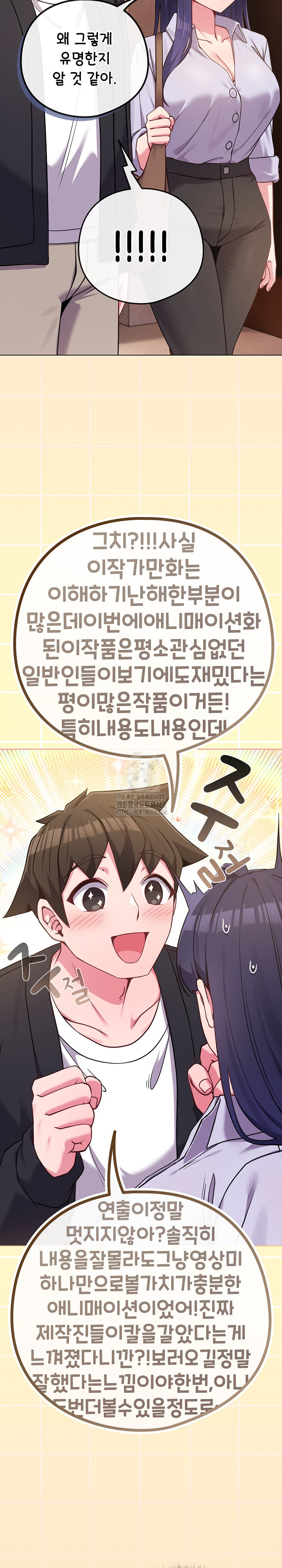 But You’re the Same Age as My Daughter?! Raw - Chapter 43 Page 24