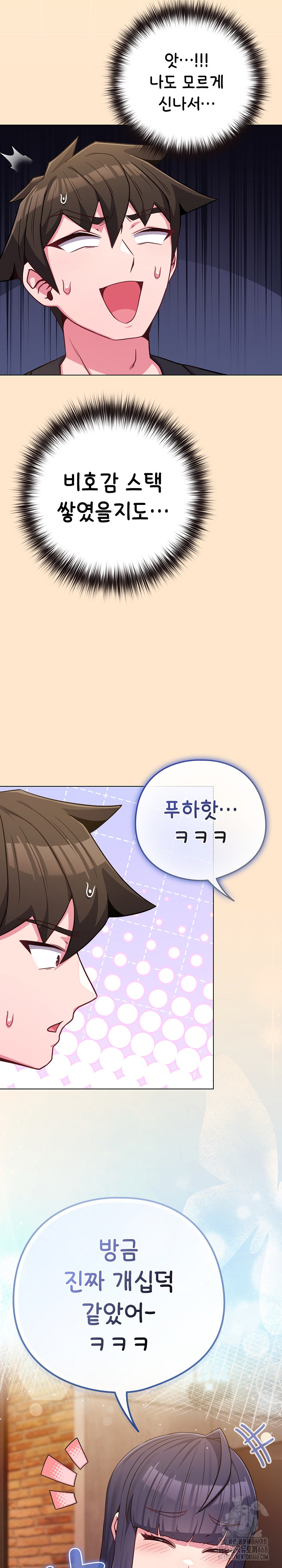 But You’re the Same Age as My Daughter?! Raw - Chapter 43 Page 25