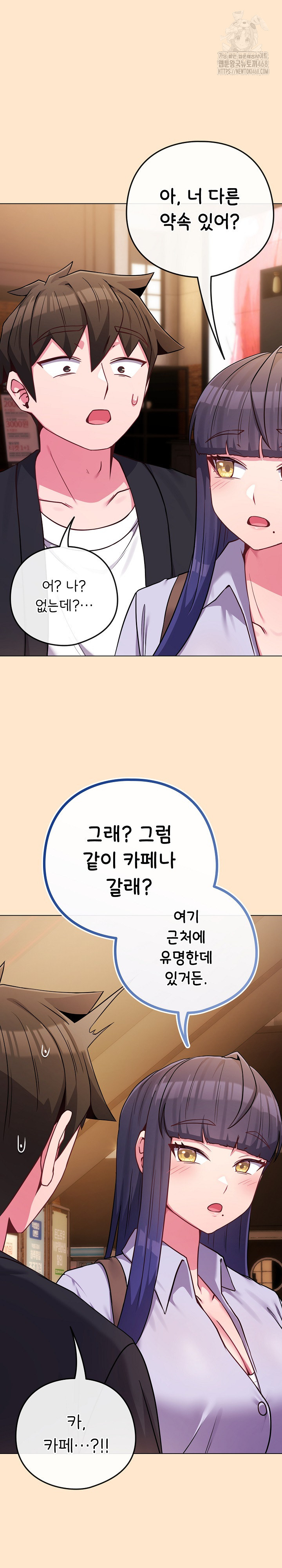 But You’re the Same Age as My Daughter?! Raw - Chapter 43 Page 28