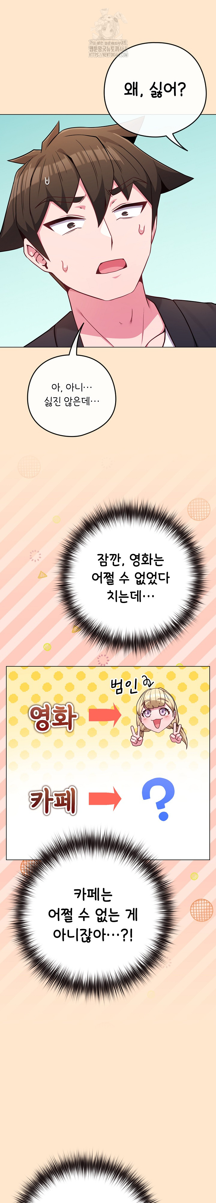 But You’re the Same Age as My Daughter?! Raw - Chapter 43 Page 29