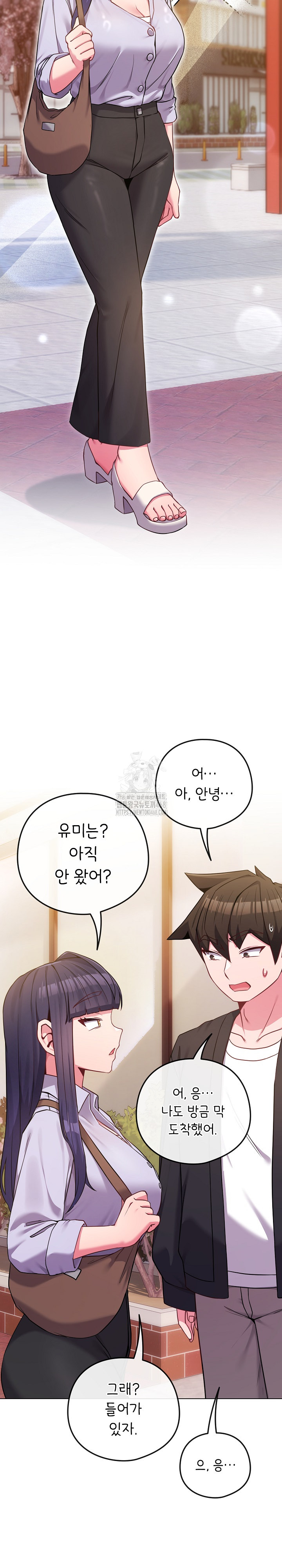 But You’re the Same Age as My Daughter?! Raw - Chapter 43 Page 3