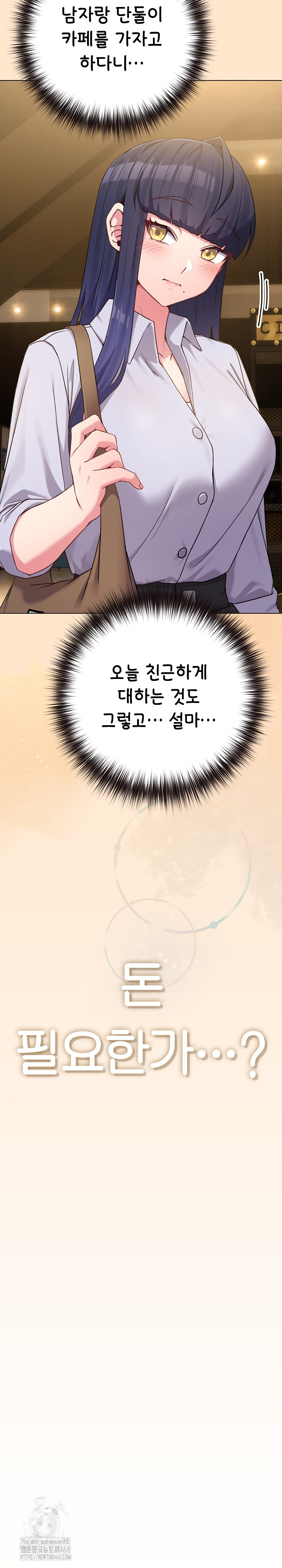 But You’re the Same Age as My Daughter?! Raw - Chapter 43 Page 30