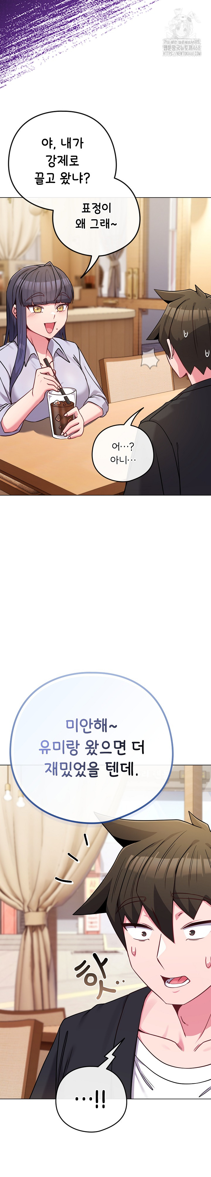 But You’re the Same Age as My Daughter?! Raw - Chapter 43 Page 33