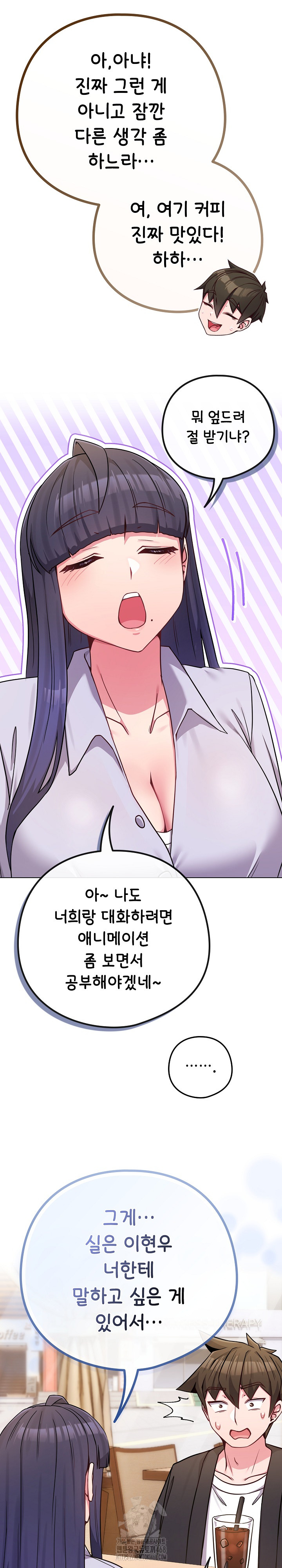 But You’re the Same Age as My Daughter?! Raw - Chapter 43 Page 34