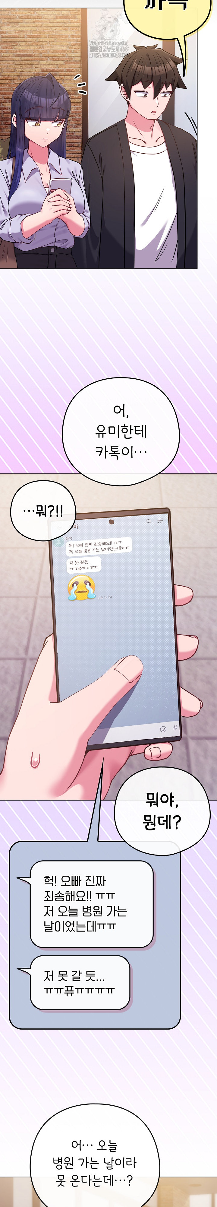 But You’re the Same Age as My Daughter?! Raw - Chapter 43 Page 7