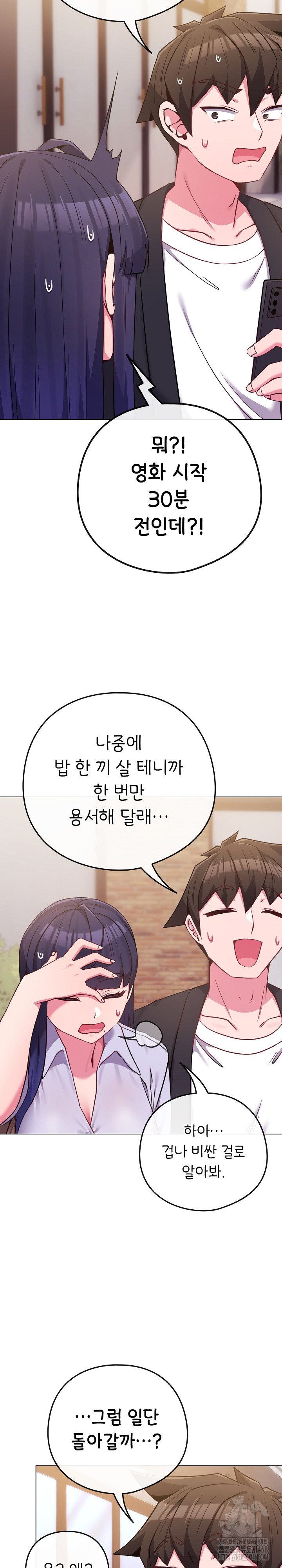 But You’re the Same Age as My Daughter?! Raw - Chapter 43 Page 8