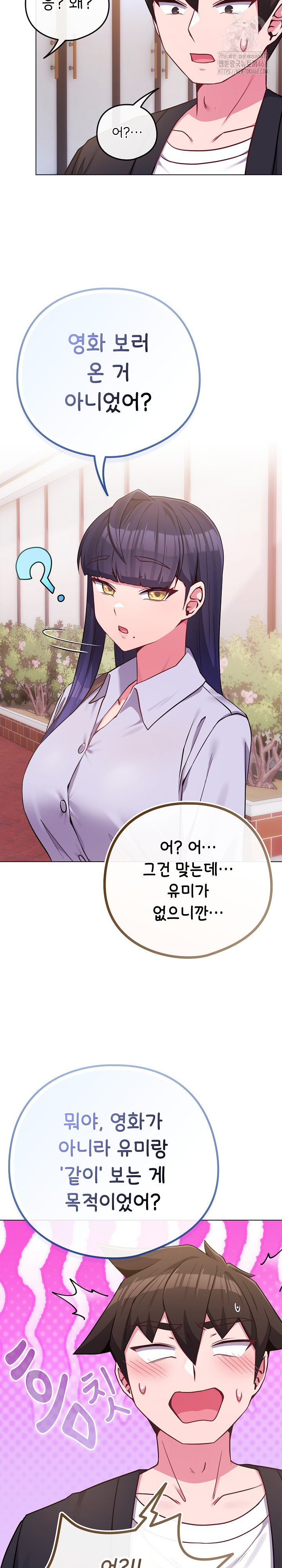 But You’re the Same Age as My Daughter?! Raw - Chapter 43 Page 9