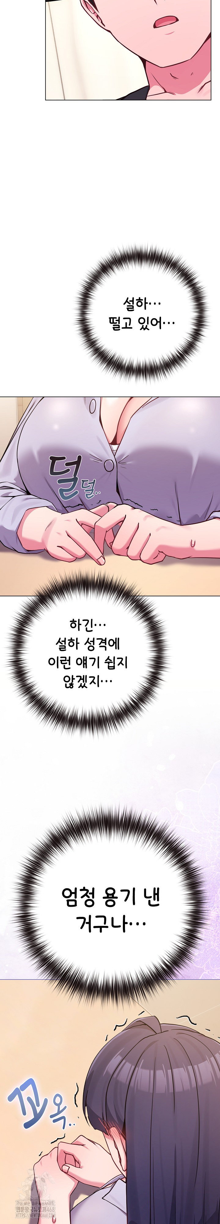 But You’re the Same Age as My Daughter?! Raw - Chapter 44 Page 12