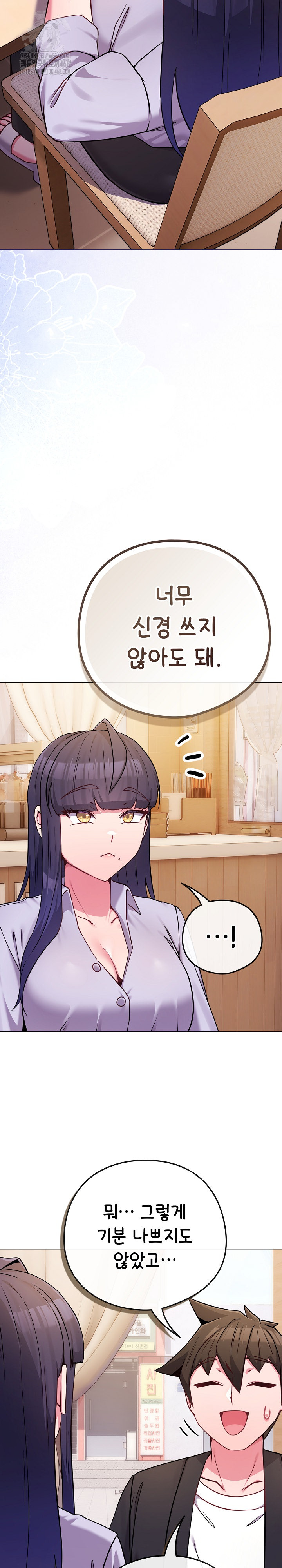 But You’re the Same Age as My Daughter?! Raw - Chapter 44 Page 13