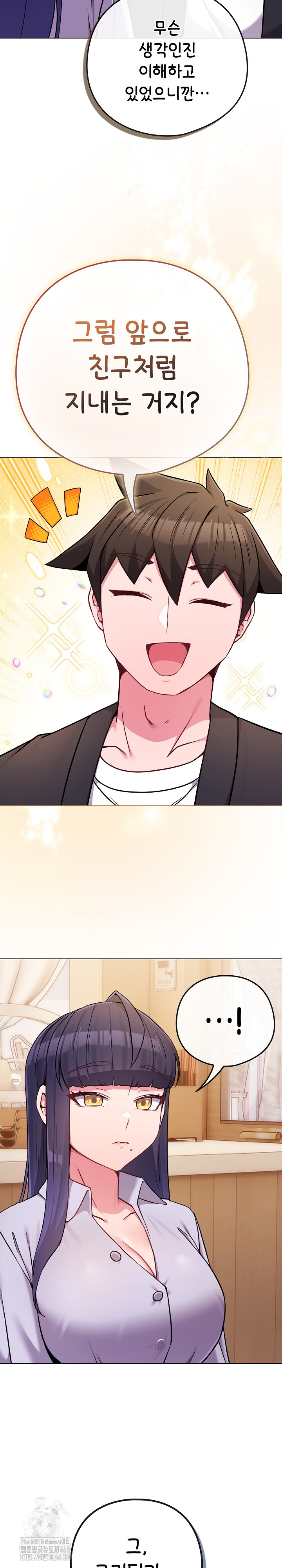 But You’re the Same Age as My Daughter?! Raw - Chapter 44 Page 14