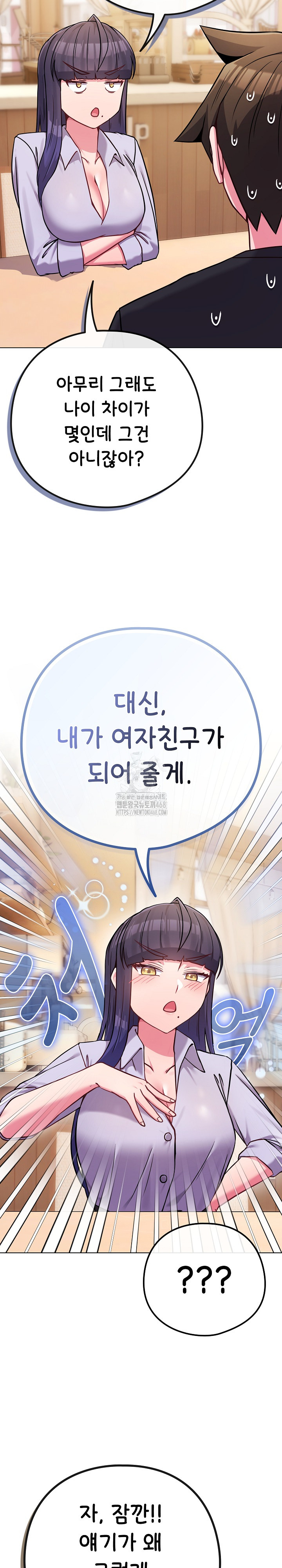 But You’re the Same Age as My Daughter?! Raw - Chapter 44 Page 22