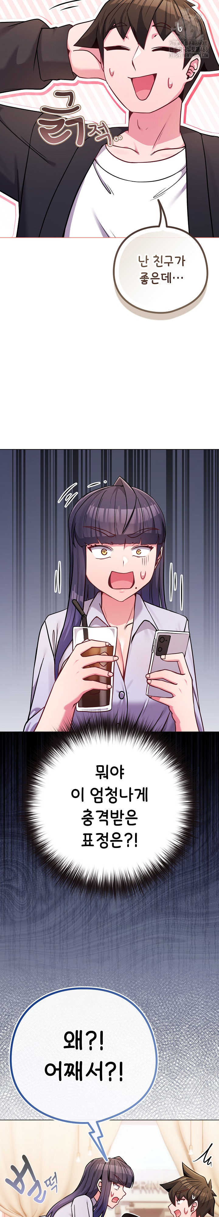 But You’re the Same Age as My Daughter?! Raw - Chapter 44 Page 25