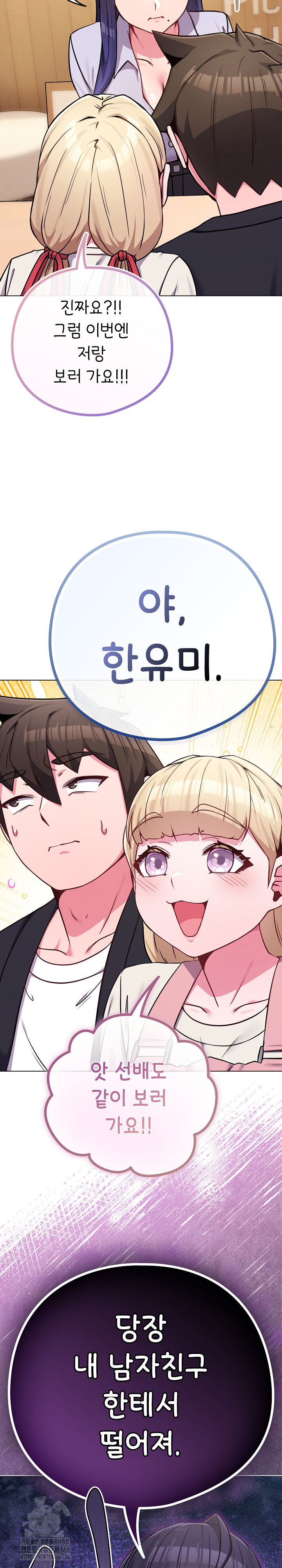 But You’re the Same Age as My Daughter?! Raw - Chapter 44 Page 29