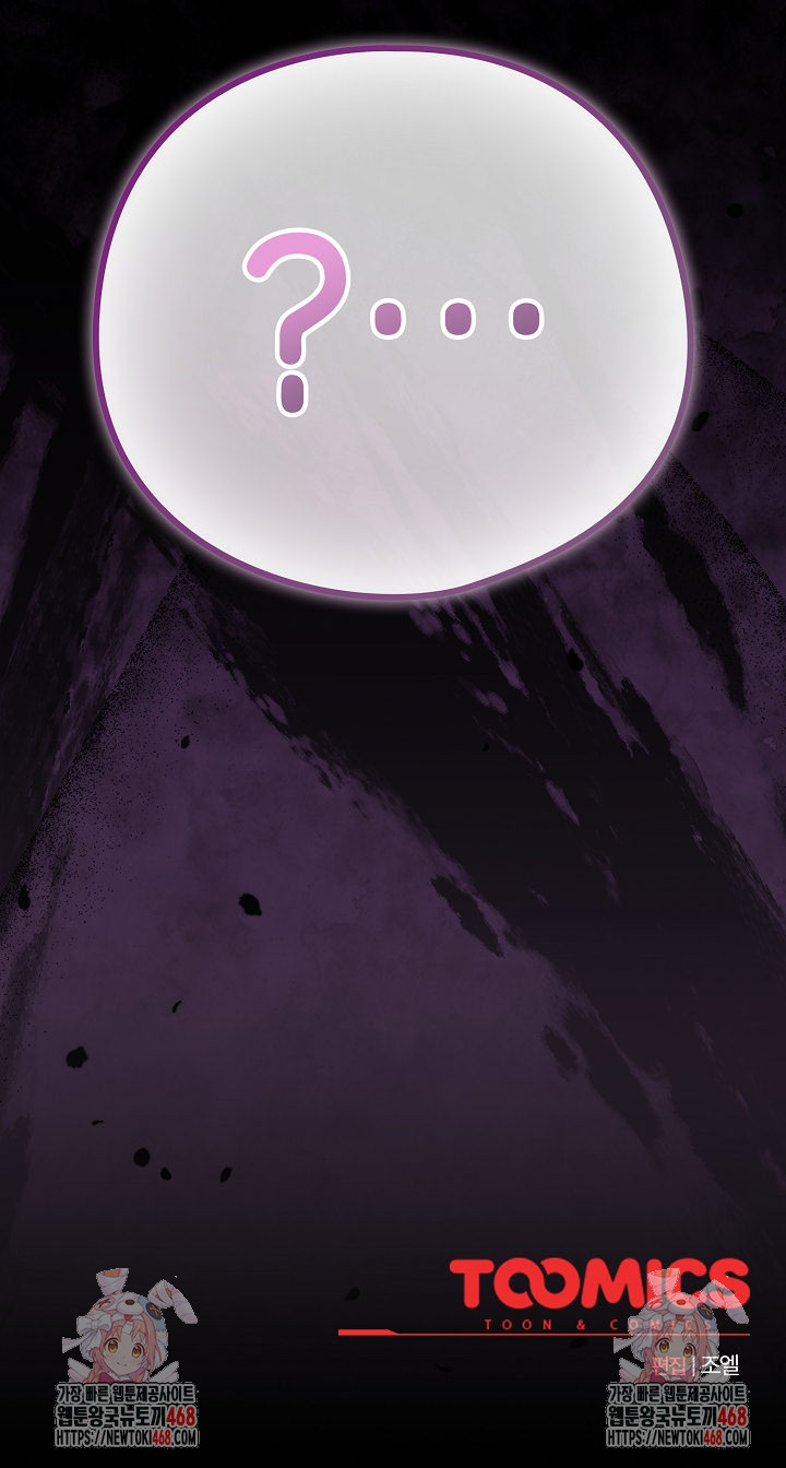 But You’re the Same Age as My Daughter?! Raw - Chapter 44 Page 32