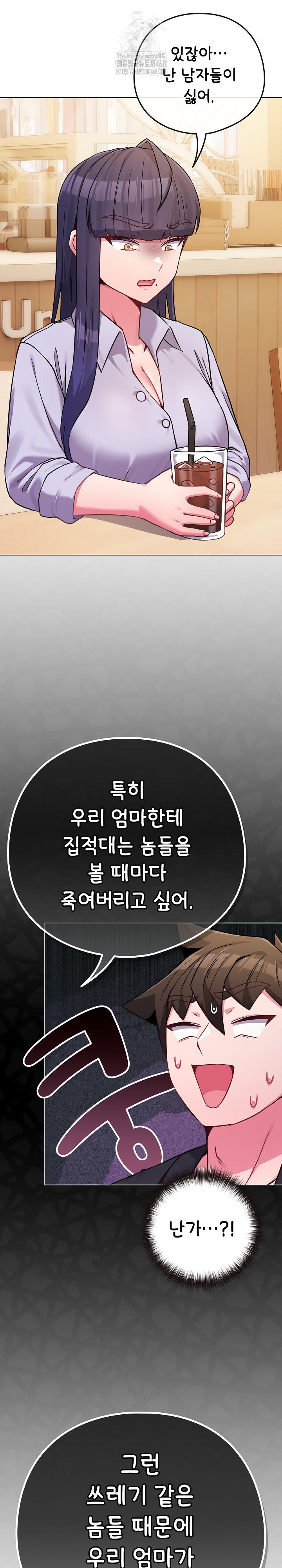 But You’re the Same Age as My Daughter?! Raw - Chapter 44 Page 7