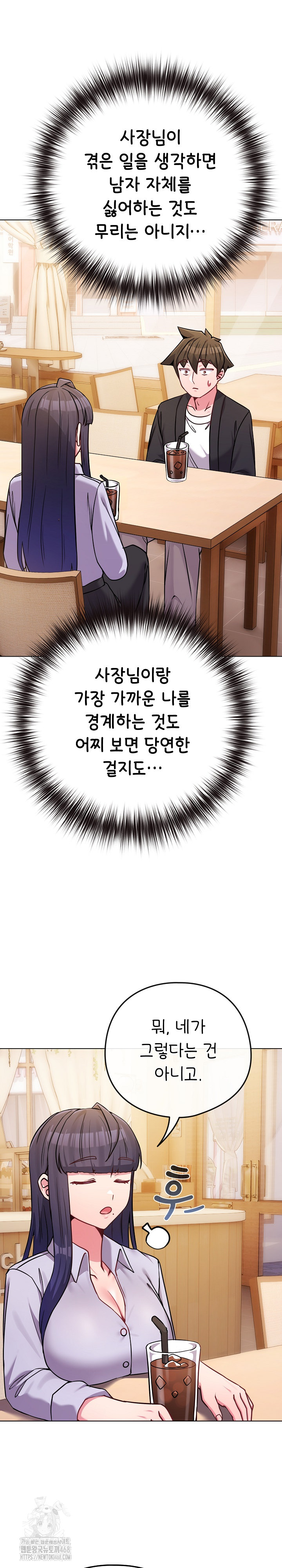 But You’re the Same Age as My Daughter?! Raw - Chapter 44 Page 9