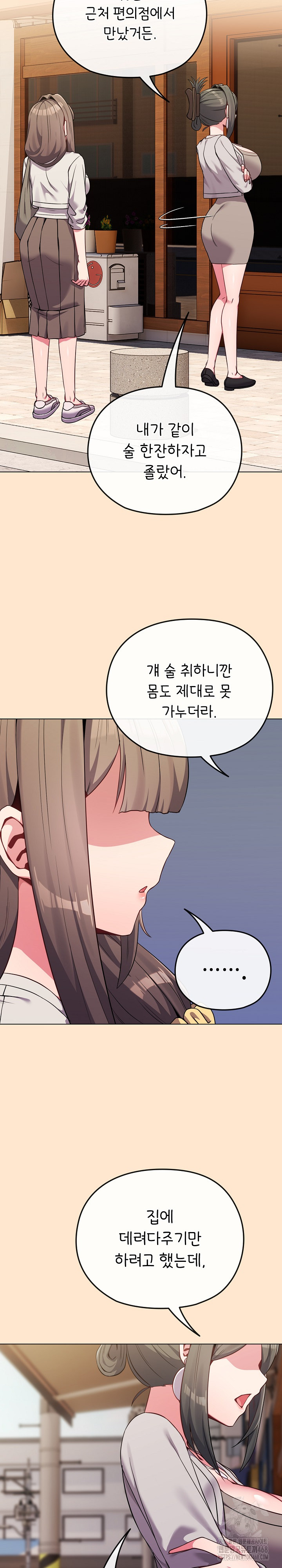 But You’re the Same Age as My Daughter?! Raw - Chapter 62 Page 11