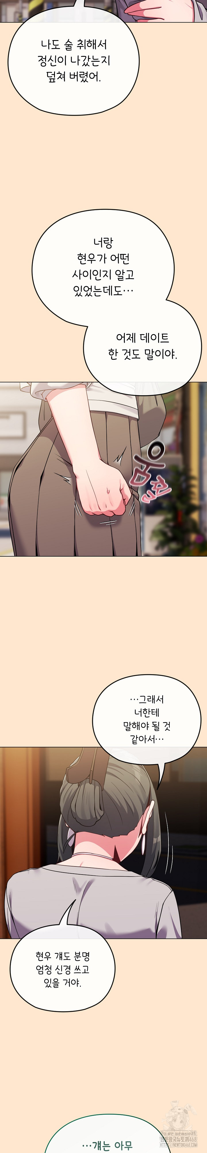 But You’re the Same Age as My Daughter?! Raw - Chapter 62 Page 12