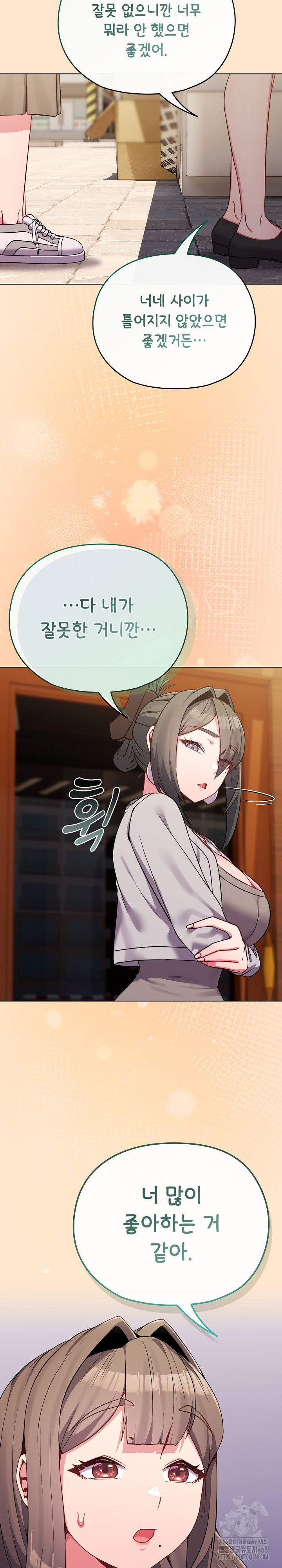 But You’re the Same Age as My Daughter?! Raw - Chapter 62 Page 13