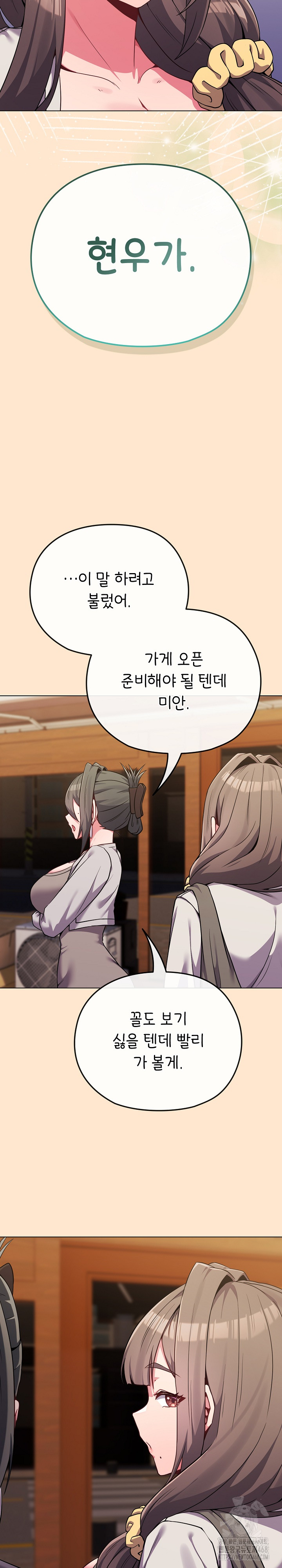 But You’re the Same Age as My Daughter?! Raw - Chapter 62 Page 14