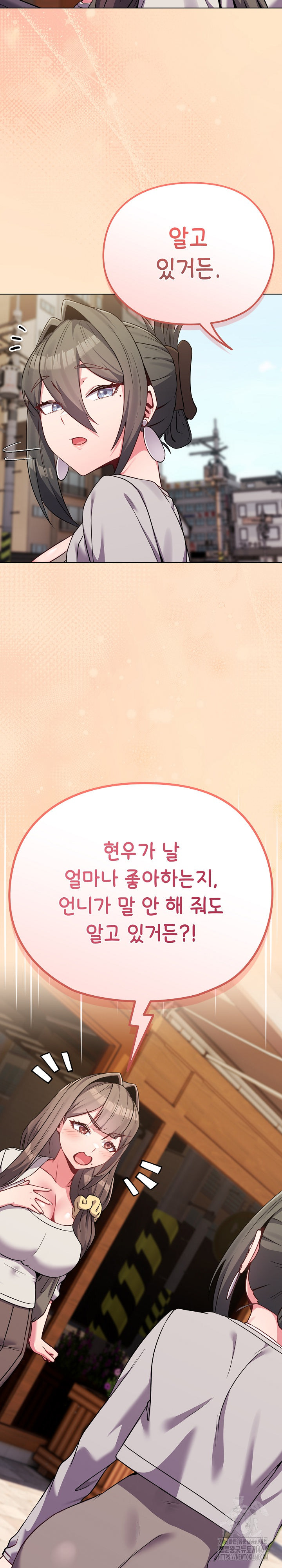 But You’re the Same Age as My Daughter?! Raw - Chapter 62 Page 15