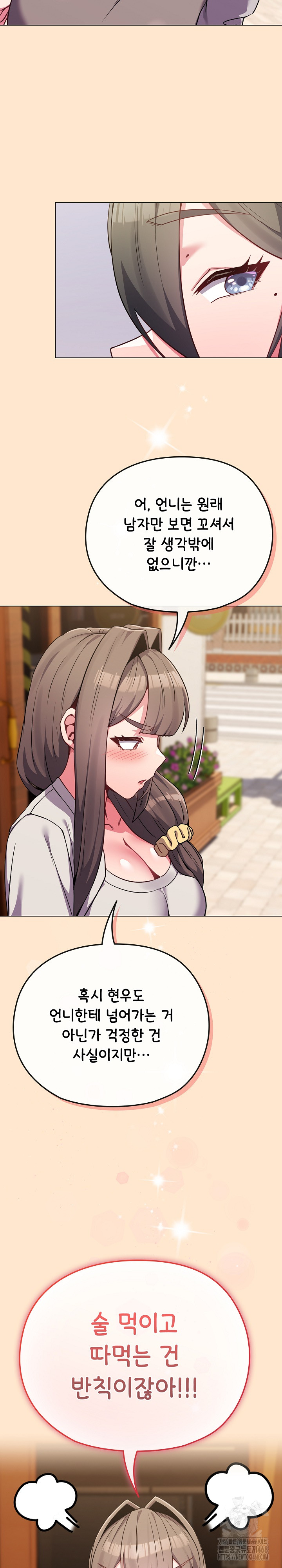 But You’re the Same Age as My Daughter?! Raw - Chapter 62 Page 16