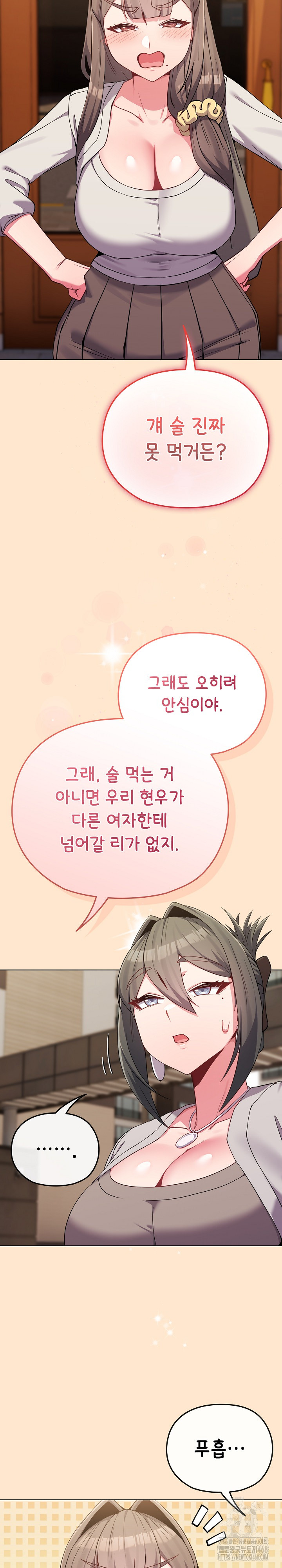 But You’re the Same Age as My Daughter?! Raw - Chapter 26 Page 17