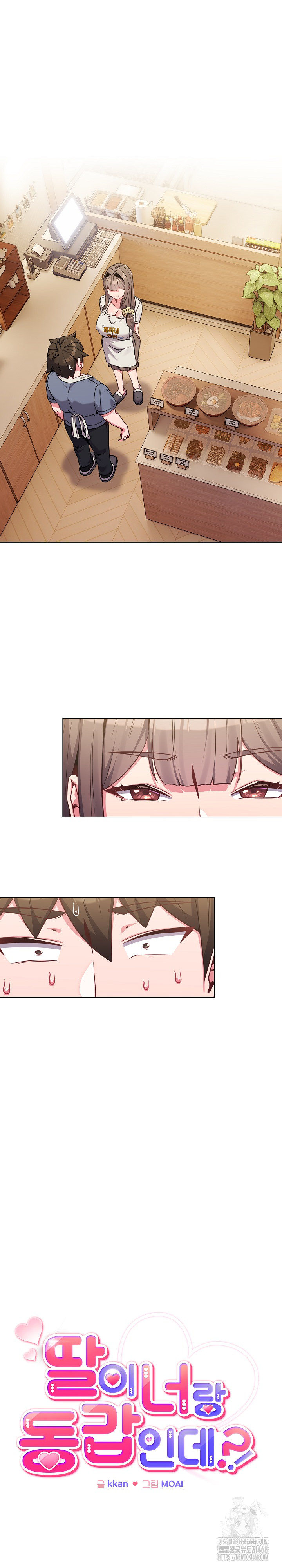 But You’re the Same Age as My Daughter?! Raw - Chapter 62 Page 2