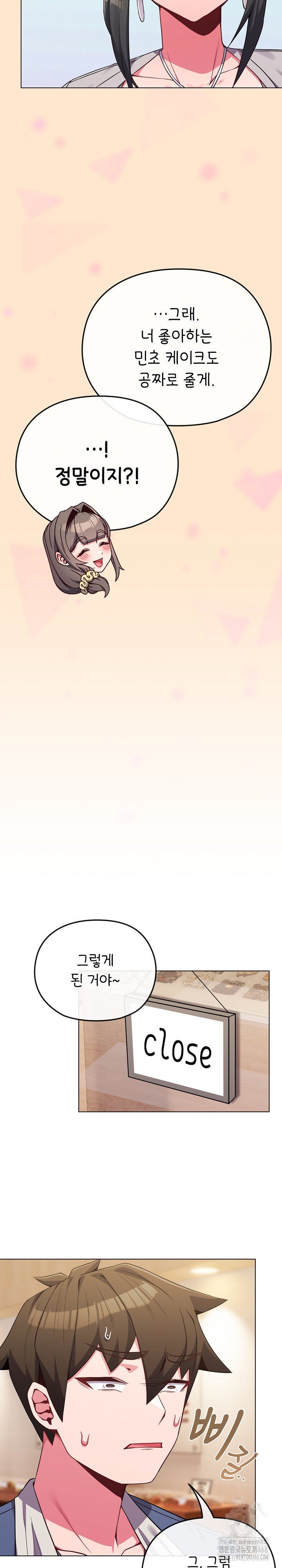 But You’re the Same Age as My Daughter?! Raw - Chapter 62 Page 20