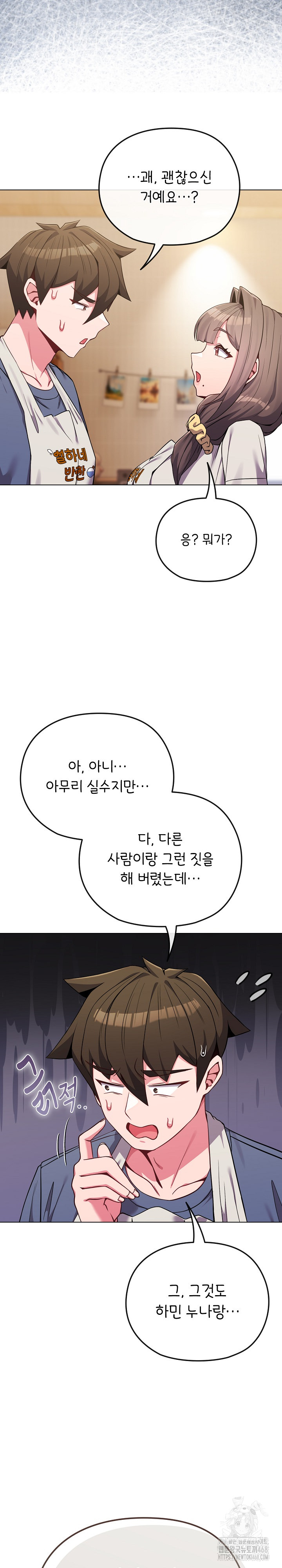 But You’re the Same Age as My Daughter?! Raw - Chapter 62 Page 22