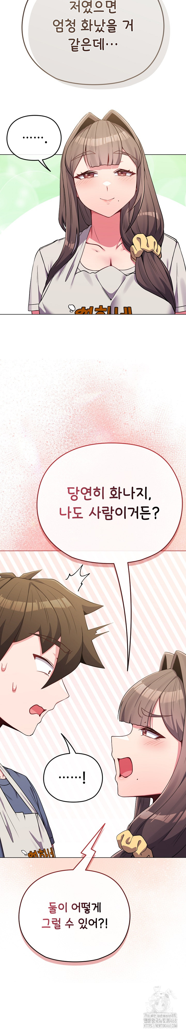 But You’re the Same Age as My Daughter?! Raw - Chapter 26 Page 23