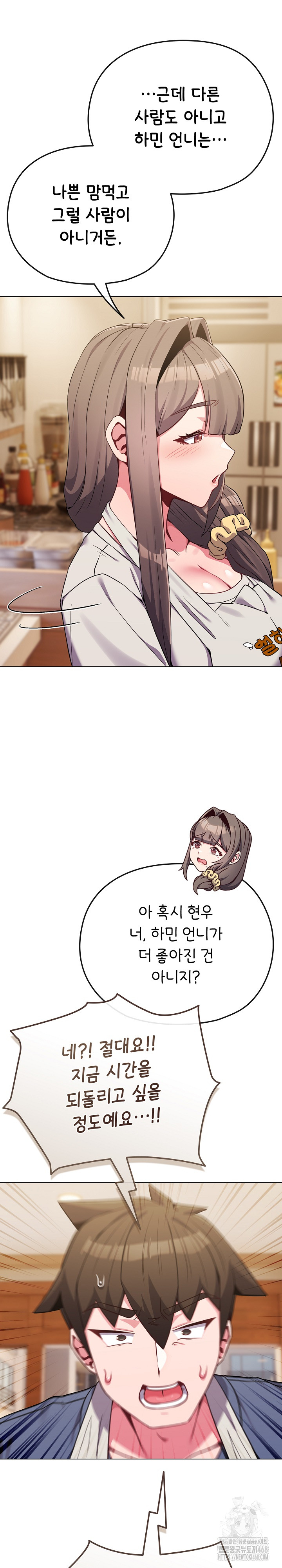 But You’re the Same Age as My Daughter?! Raw - Chapter 62 Page 24