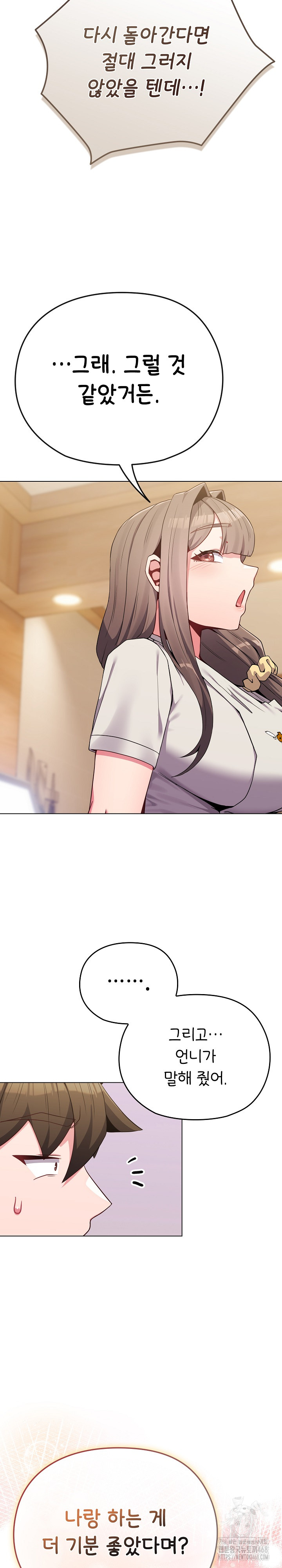 But You’re the Same Age as My Daughter?! Raw - Chapter 62 Page 25