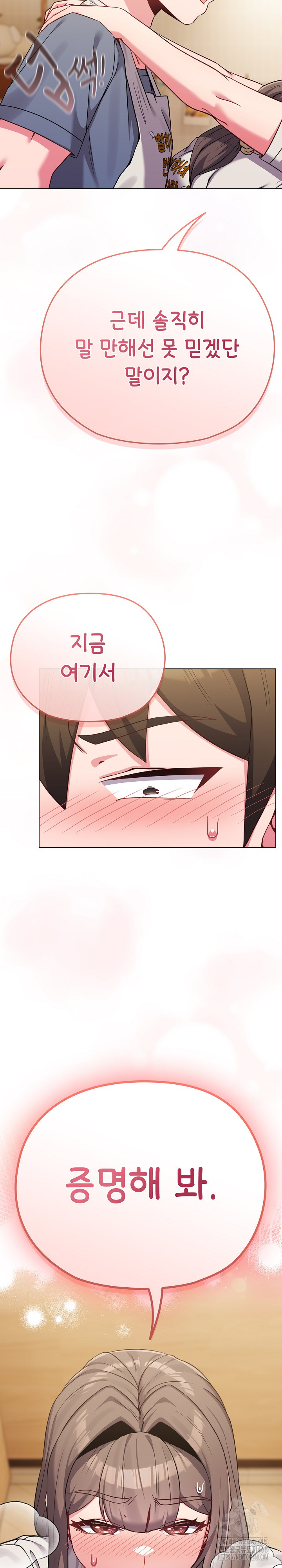 But You’re the Same Age as My Daughter?! Raw - Chapter 62 Page 27