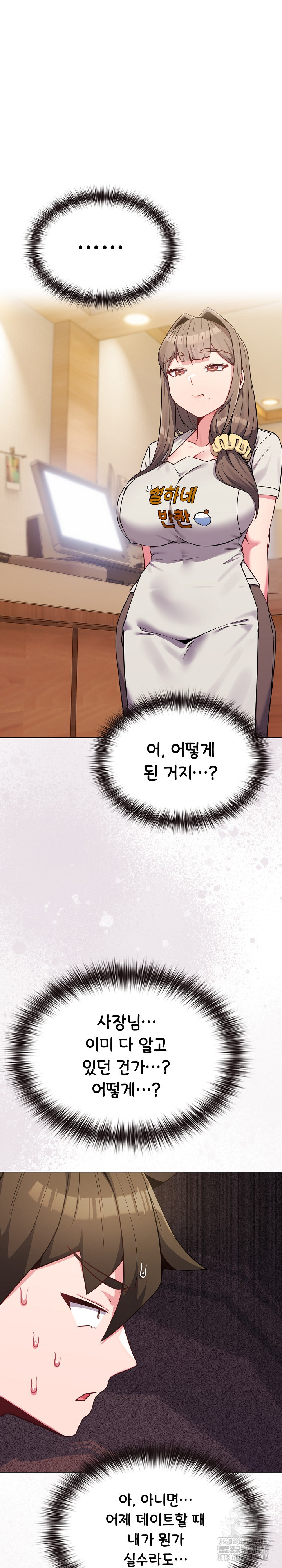 But You’re the Same Age as My Daughter?! Raw - Chapter 62 Page 3