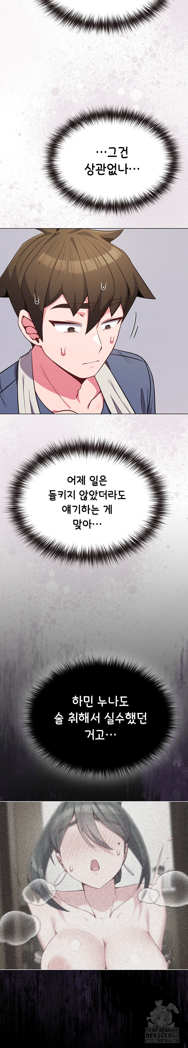 But You’re the Same Age as My Daughter?! Raw - Chapter 62 Page 4